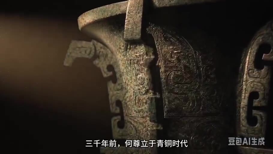 《宅兹中国·同心向未来》视频成果封面