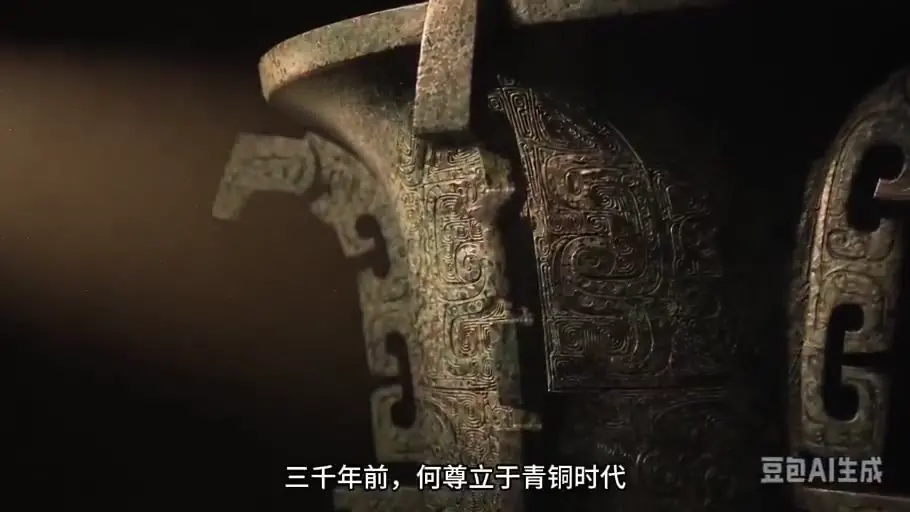 《宅兹中国·同心向未来》视频成果封面